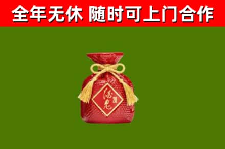 乌审烟酒回收酒鬼酒.jpg