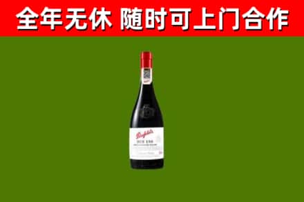 乌审烟酒回收奔富红酒.jpg