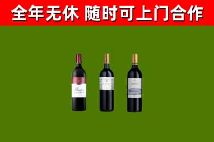 乌审烟酒回收拉菲红酒.jpg