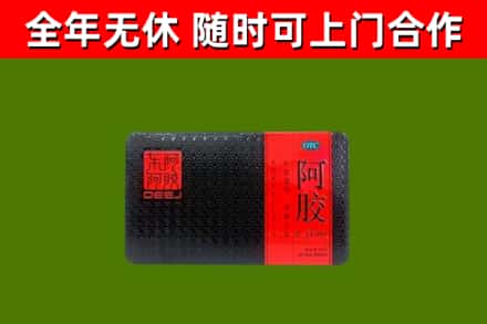 乌审烟酒回收阿胶.jpg