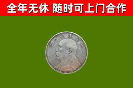 乌审烟酒回收袁大头.jpg